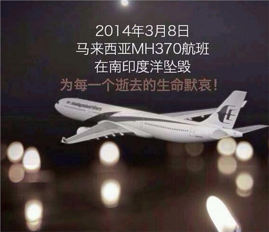 真石漆搅拌设备生产厂家为MH370航班遇难者默哀