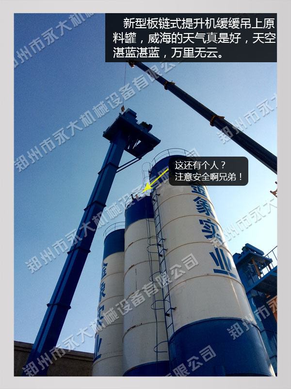 年产30万吨干粉砂浆搅拌站