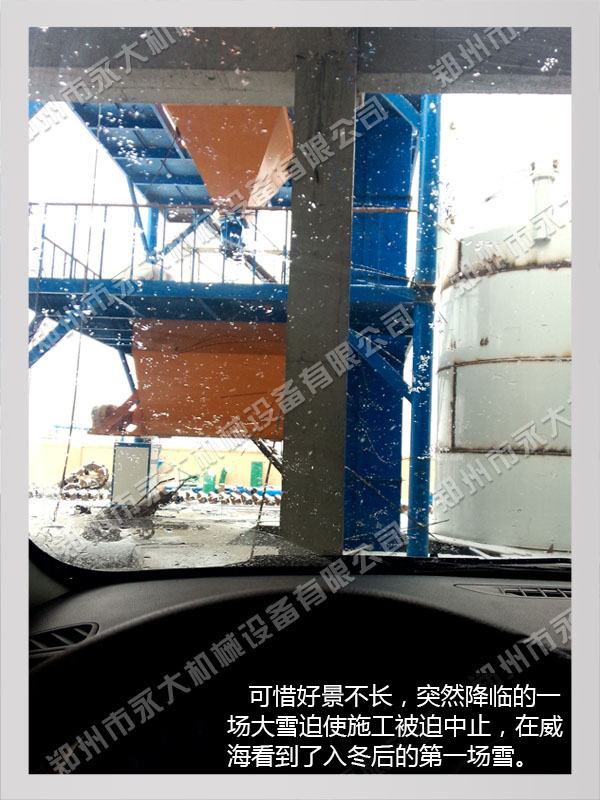 年产30万吨干粉砂浆搅拌站